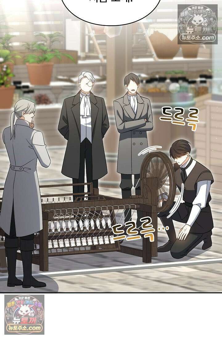 계약 기간 끝났는데요, 남편님? 028 18