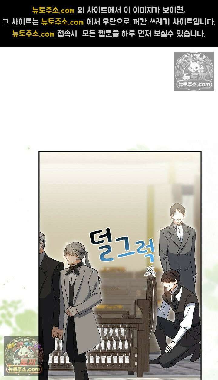 계약 기간 끝났는데요, 남편님? 028 19