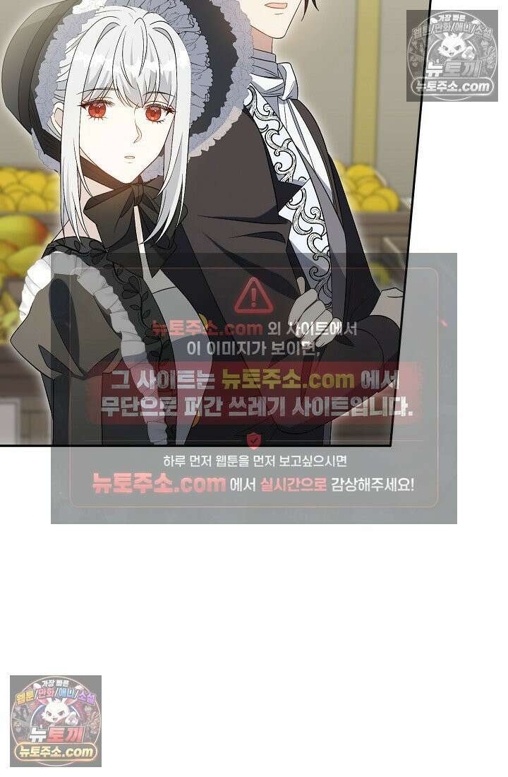 계약 기간 끝났는데요, 남편님? 028 21