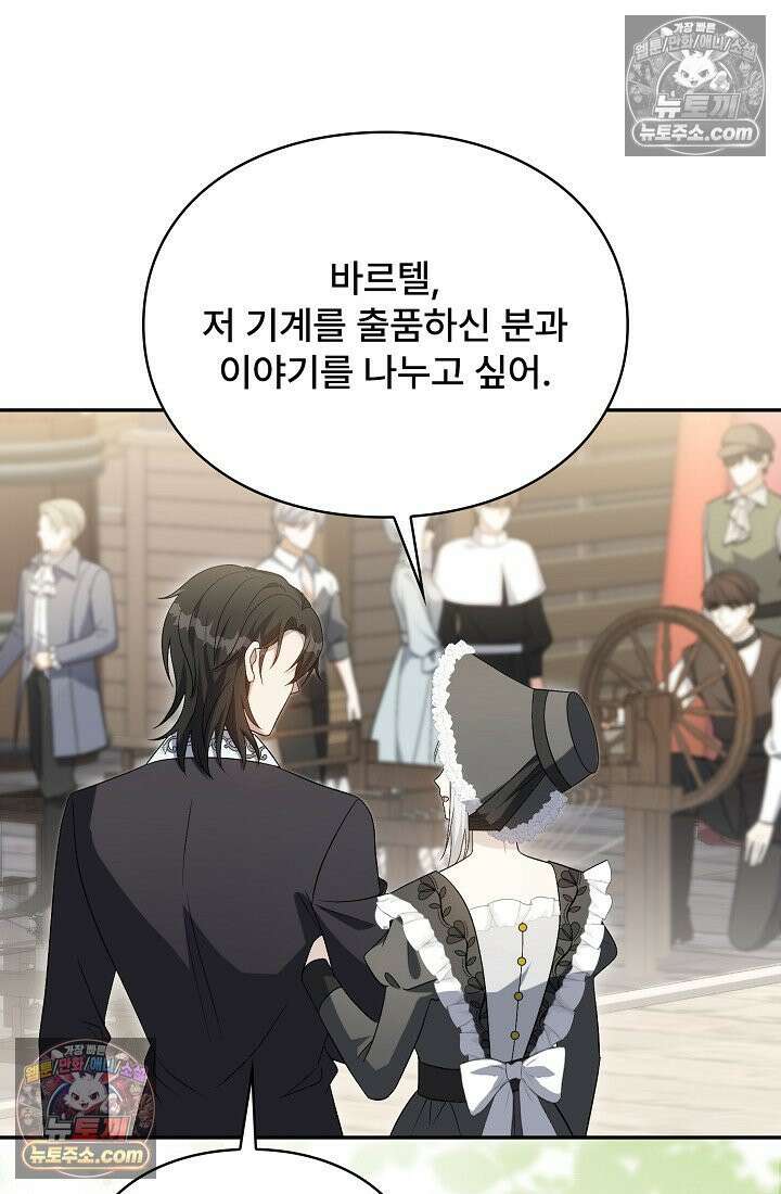 계약 기간 끝났는데요, 남편님? 028 22