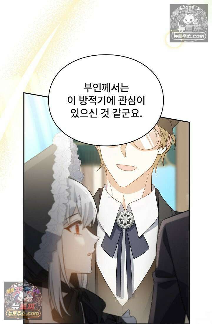 계약 기간 끝났는데요, 남편님? 028 27