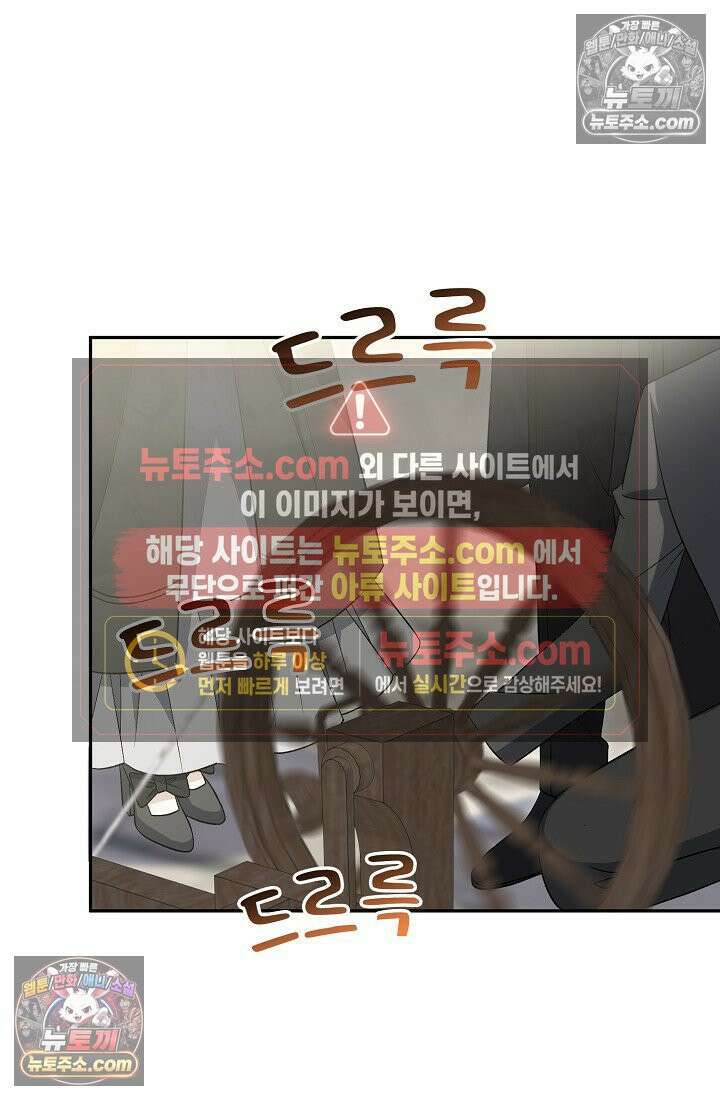 계약 기간 끝났는데요, 남편님? 028 32