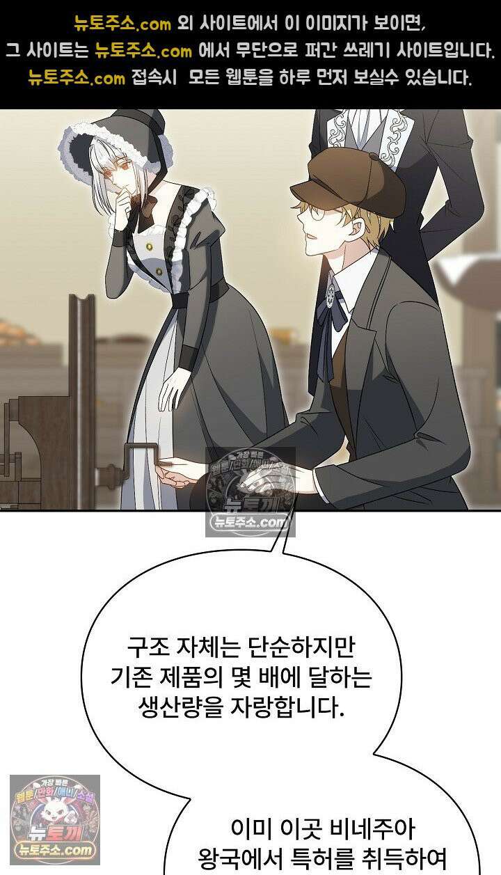 계약 기간 끝났는데요, 남편님? 028 34