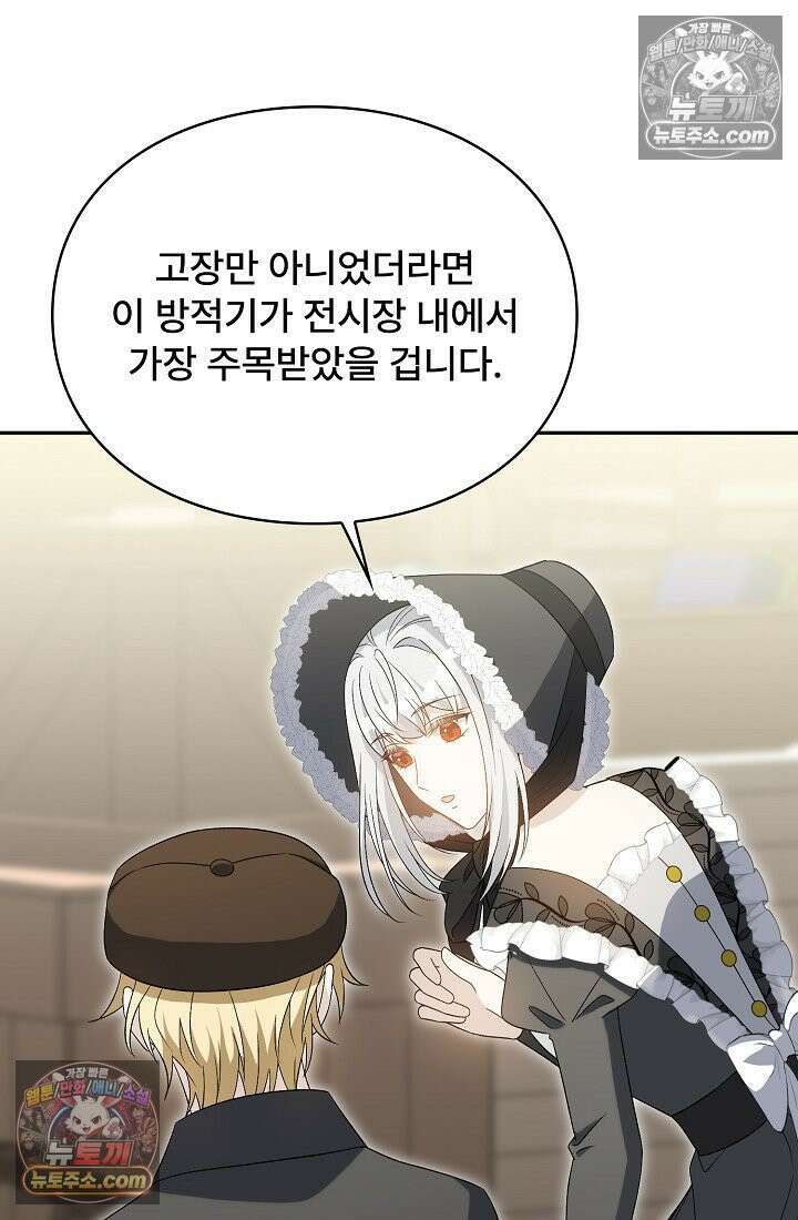 계약 기간 끝났는데요, 남편님? 028 37