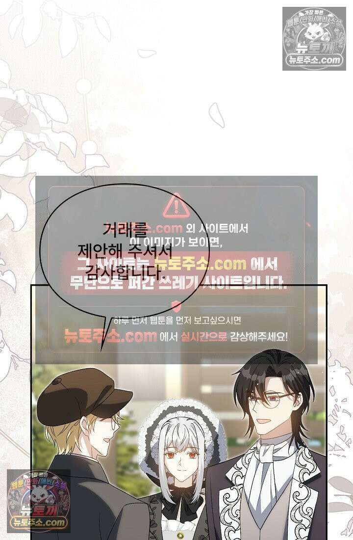 계약 기간 끝났는데요, 남편님? 028 39