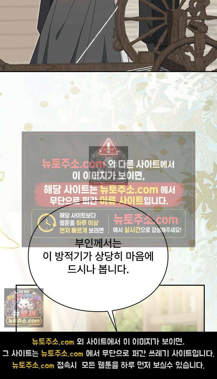 계약 기간 끝났는데요, 남편님? 028 42