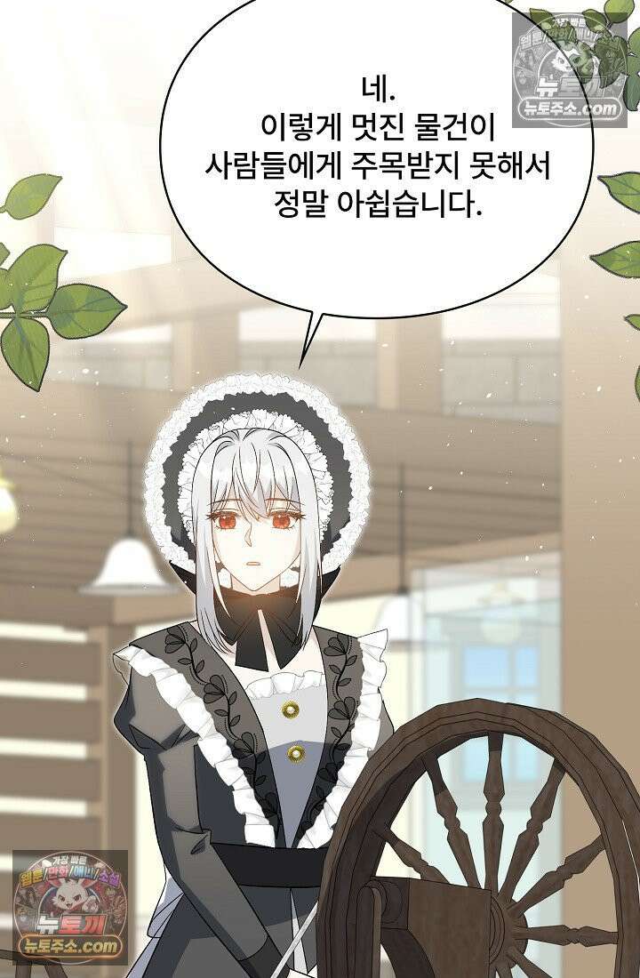 계약 기간 끝났는데요, 남편님? 028 44