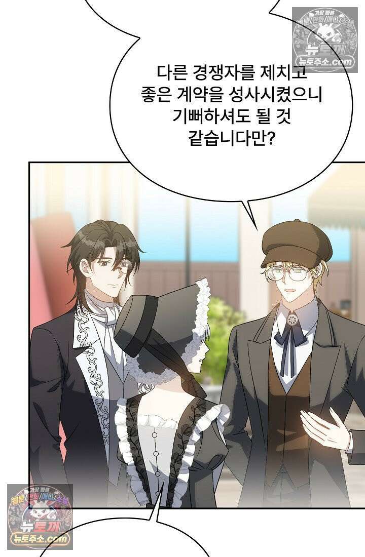 계약 기간 끝났는데요, 남편님? 028 46