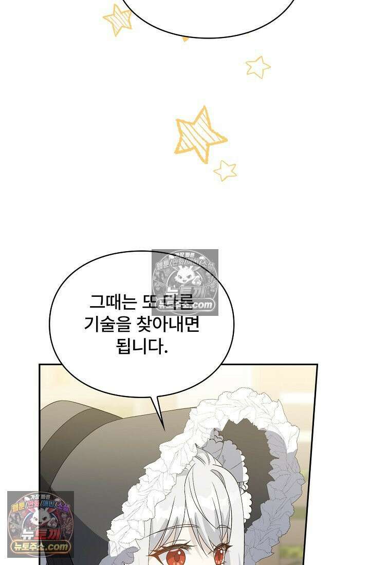 계약 기간 끝났는데요, 남편님? 028 48