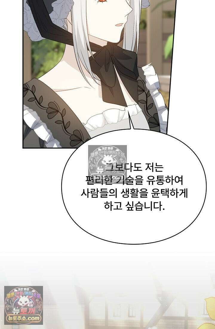 계약 기간 끝났는데요, 남편님? 028 49