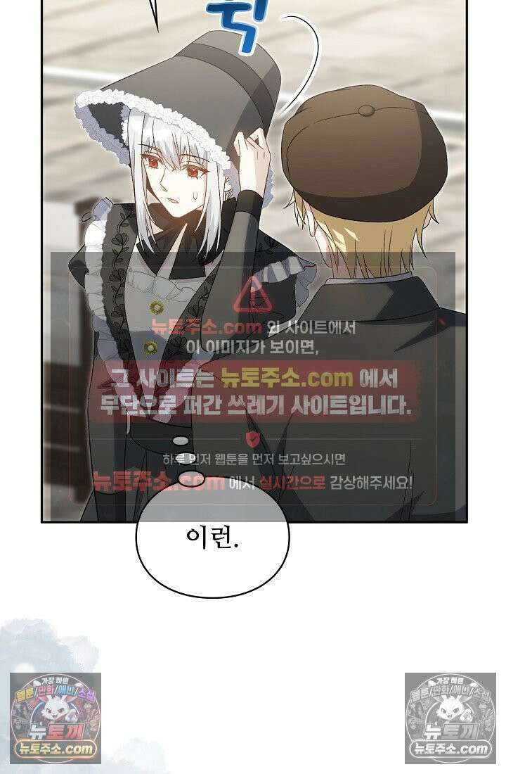 계약 기간 끝났는데요, 남편님? 028 53