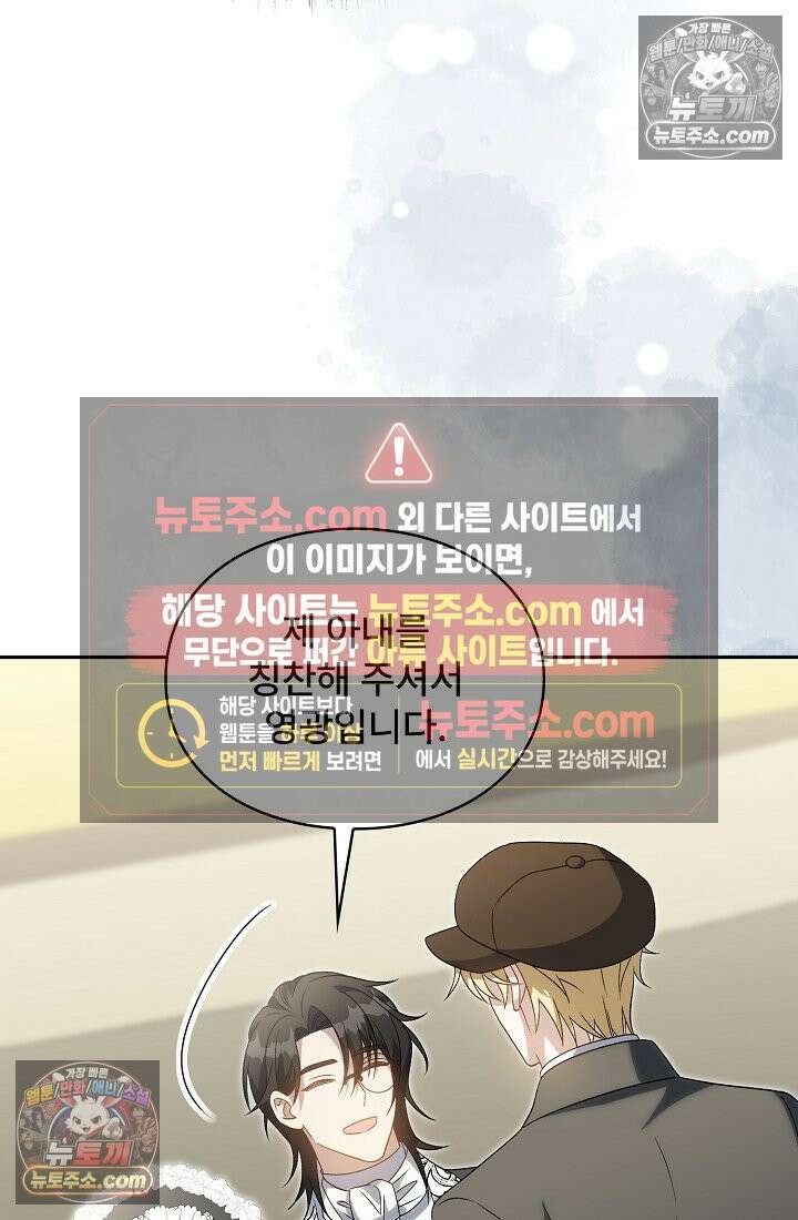 계약 기간 끝났는데요, 남편님? 028 55
