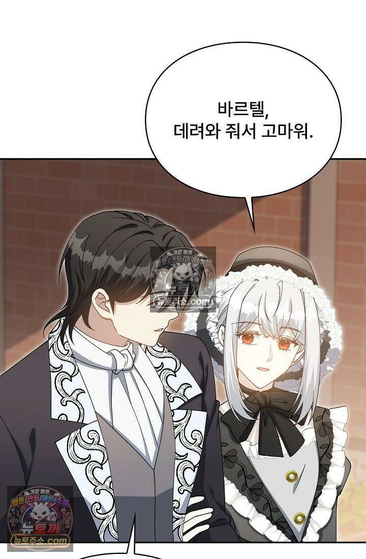 계약 기간 끝났는데요, 남편님? 028 63