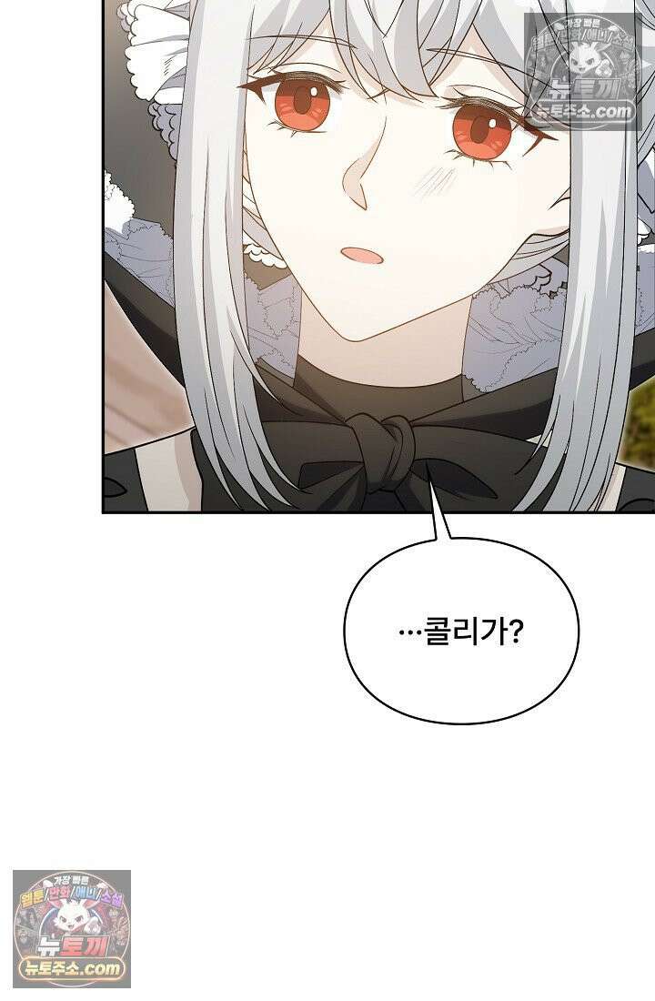 계약 기간 끝났는데요, 남편님? 028 65