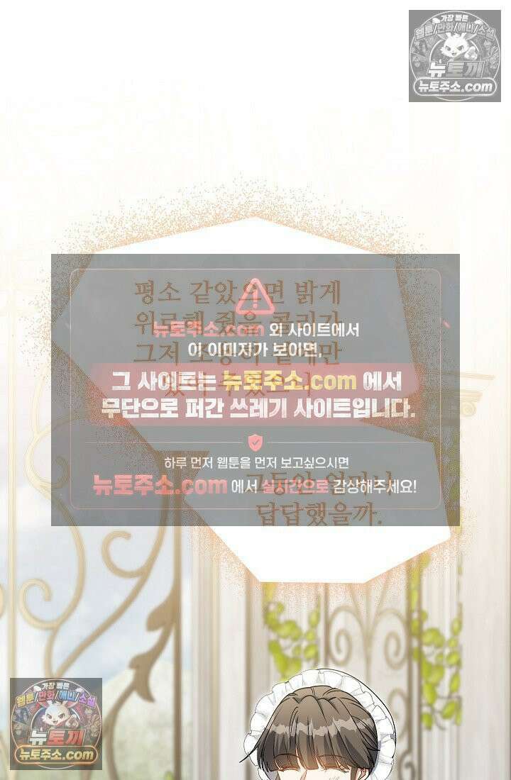 계약 기간 끝났는데요, 남편님? 028 66