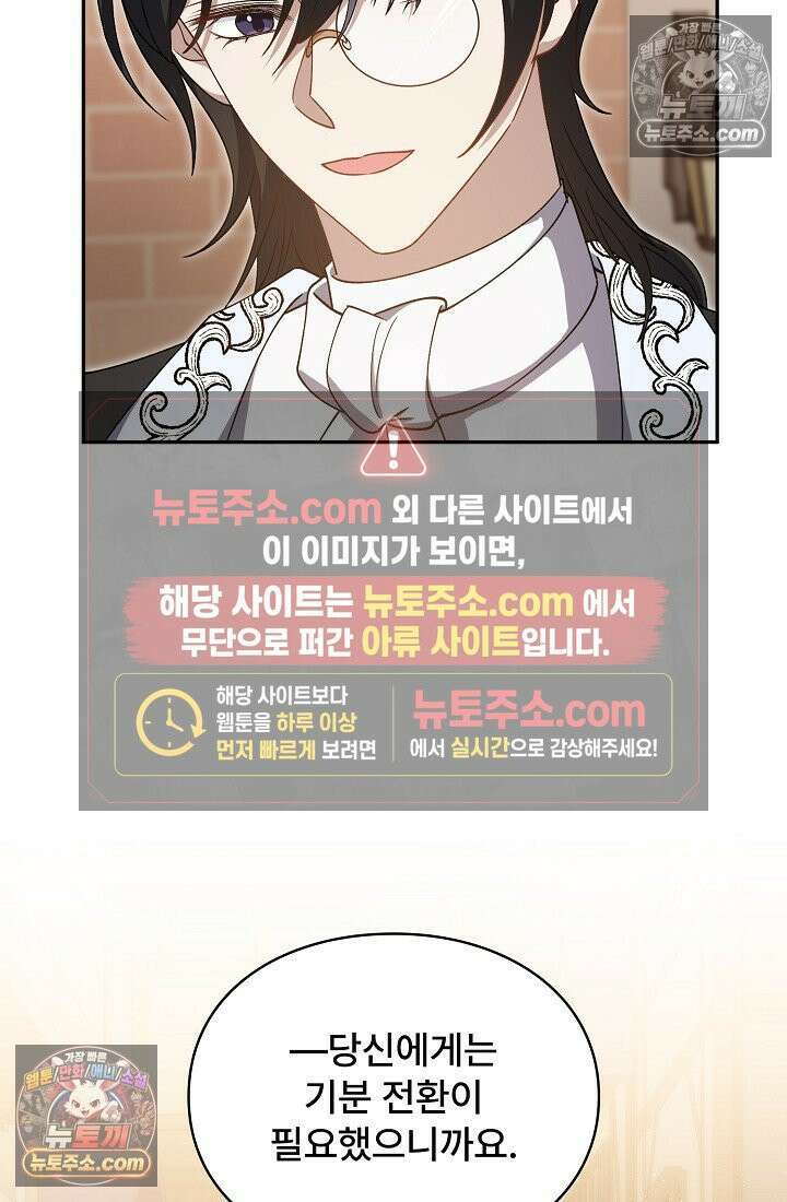 계약 기간 끝났는데요, 남편님? 028 69