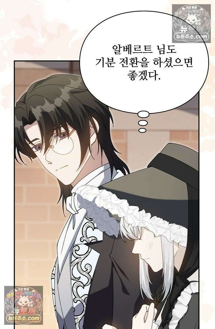 계약 기간 끝났는데요, 남편님? 028 74