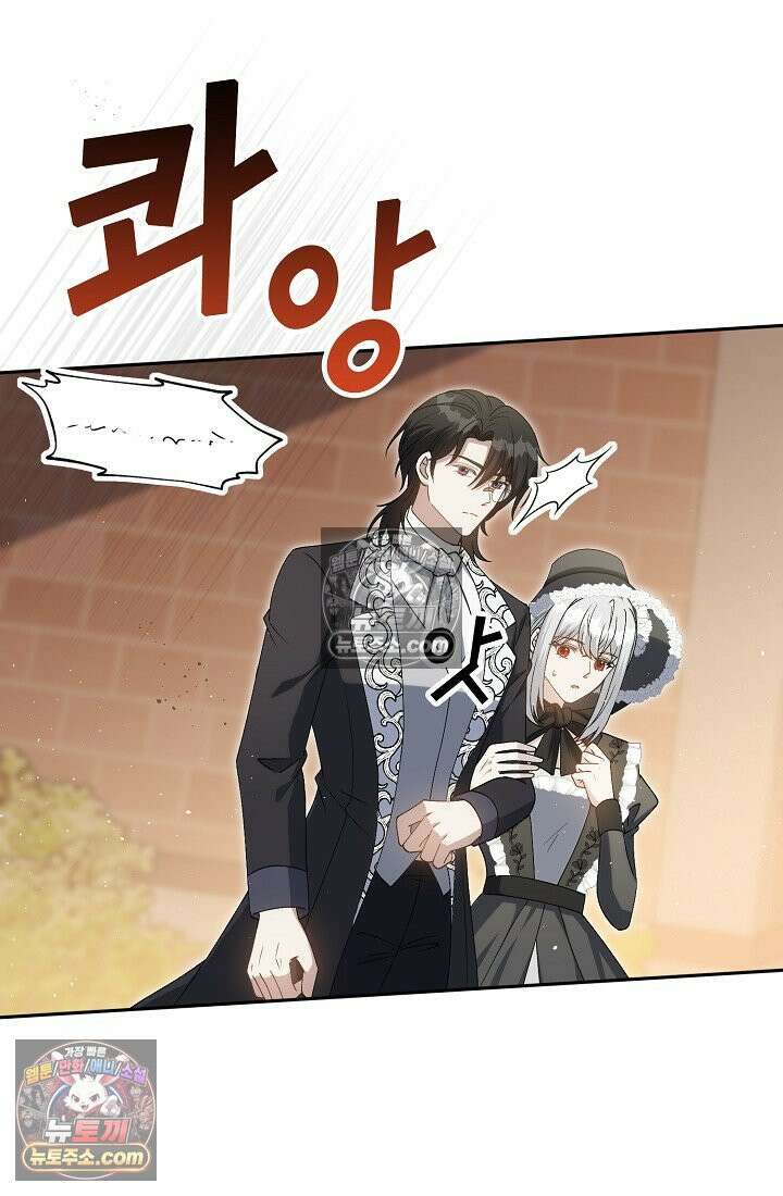계약 기간 끝났는데요, 남편님? 028 76