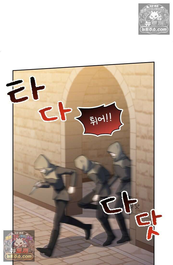 계약 기간 끝났는데요, 남편님? 028 77