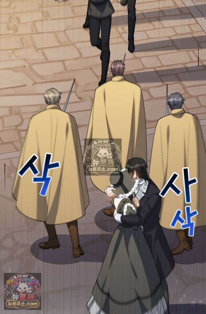 계약 기간 끝났는데요, 남편님? 028 81