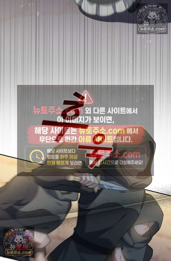 계약 기간 끝났는데요, 남편님? 028 82