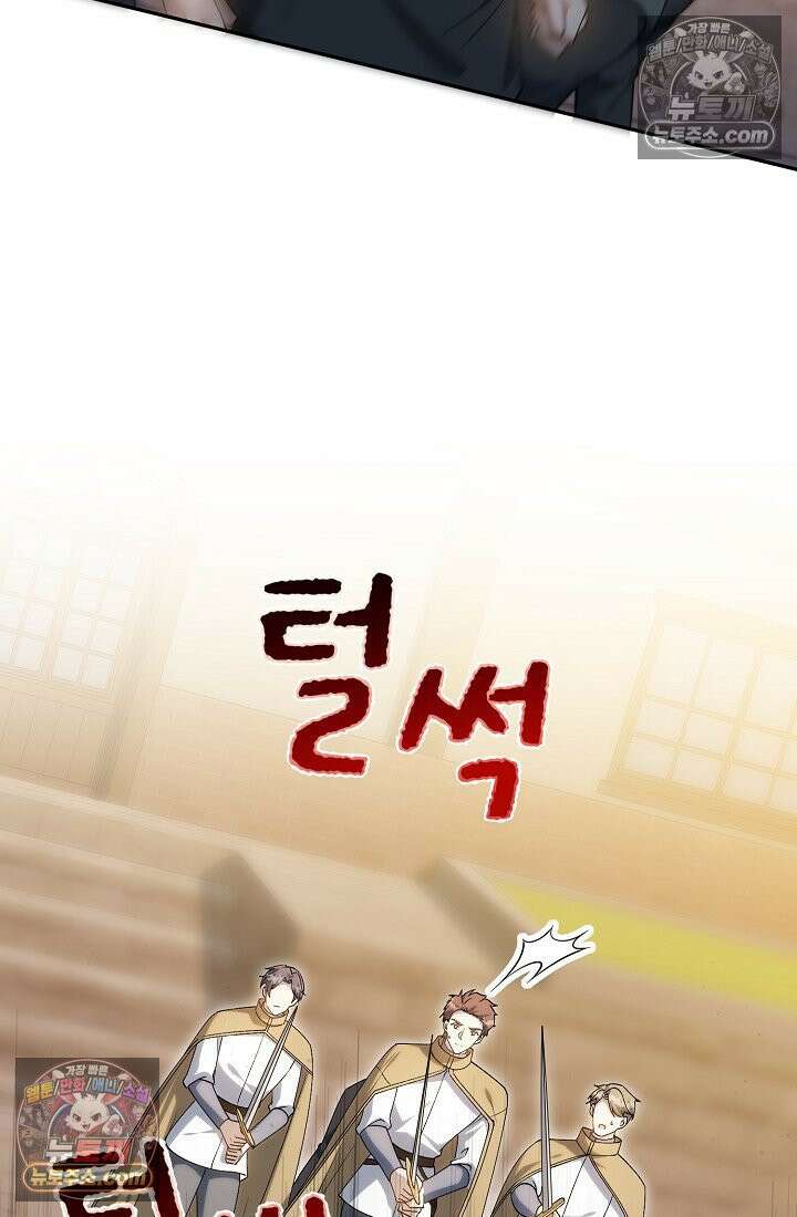 계약 기간 끝났는데요, 남편님? 028 83