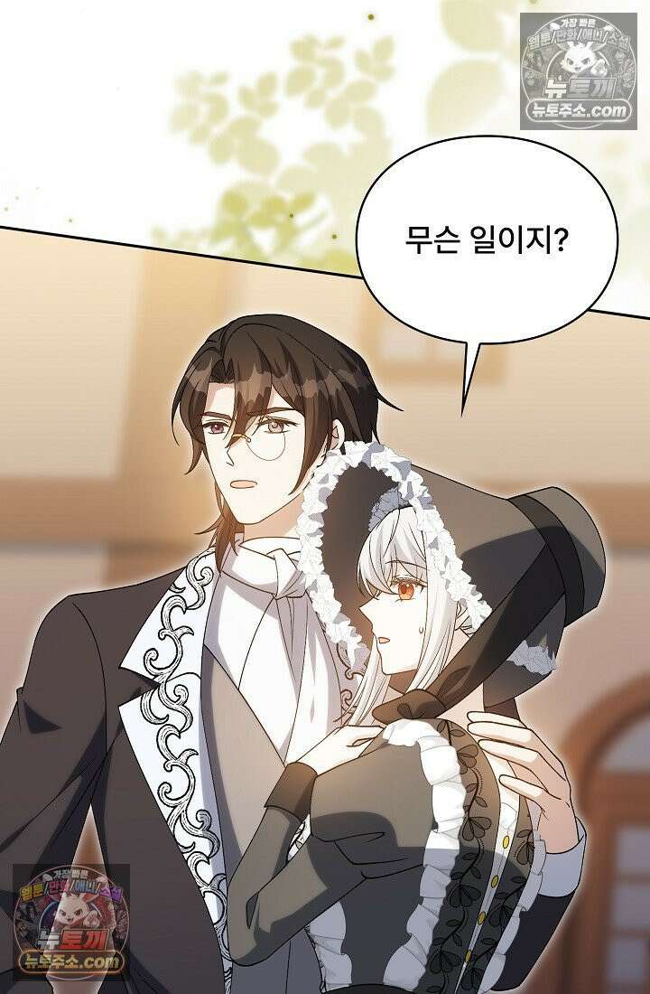 계약 기간 끝났는데요, 남편님? 028 85