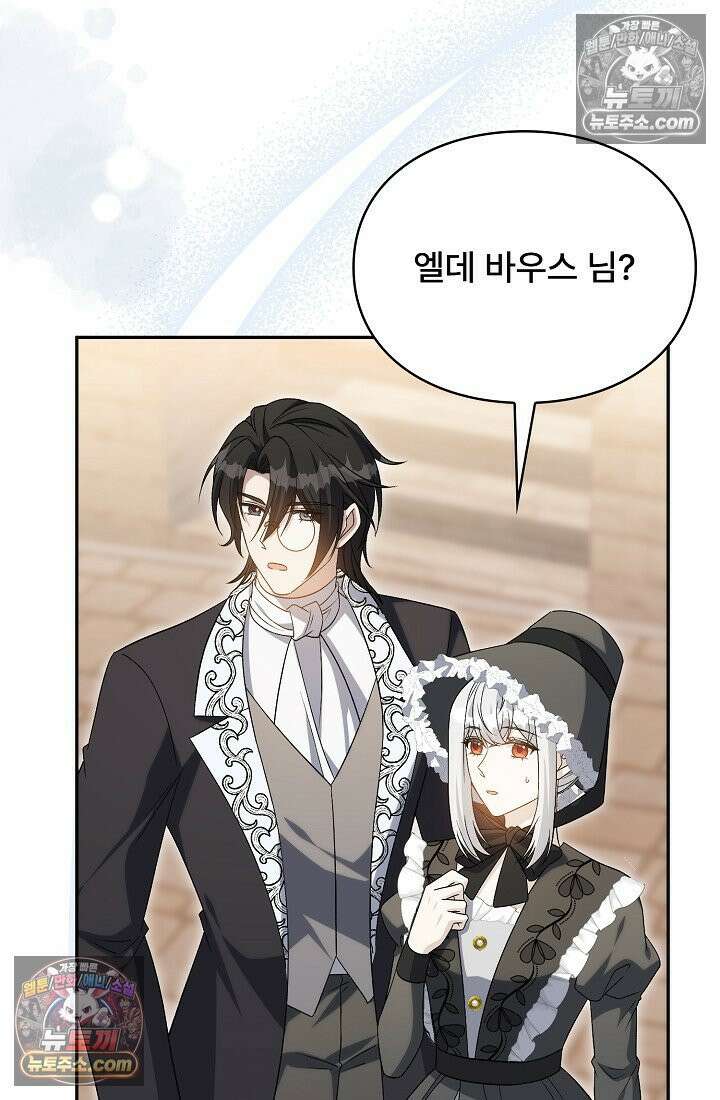계약 기간 끝났는데요, 남편님? 028 91