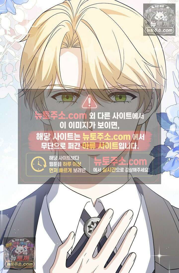 계약 기간 끝났는데요, 남편님? 028 96