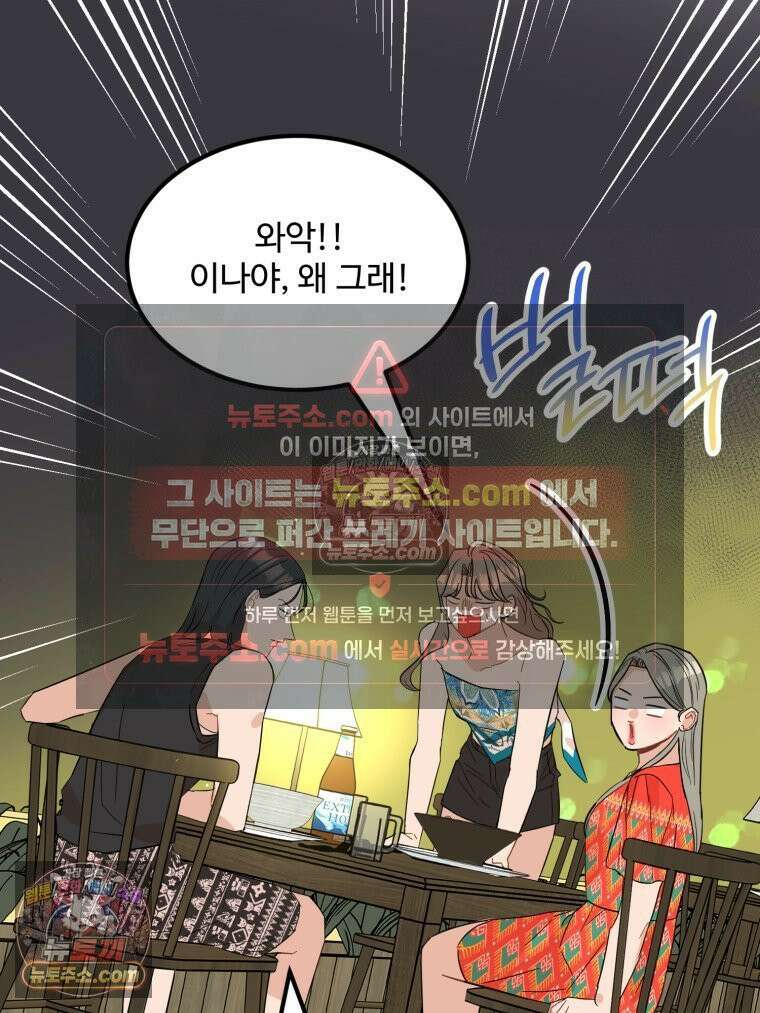 서른하나 고．독．사 그녀들 43화 2