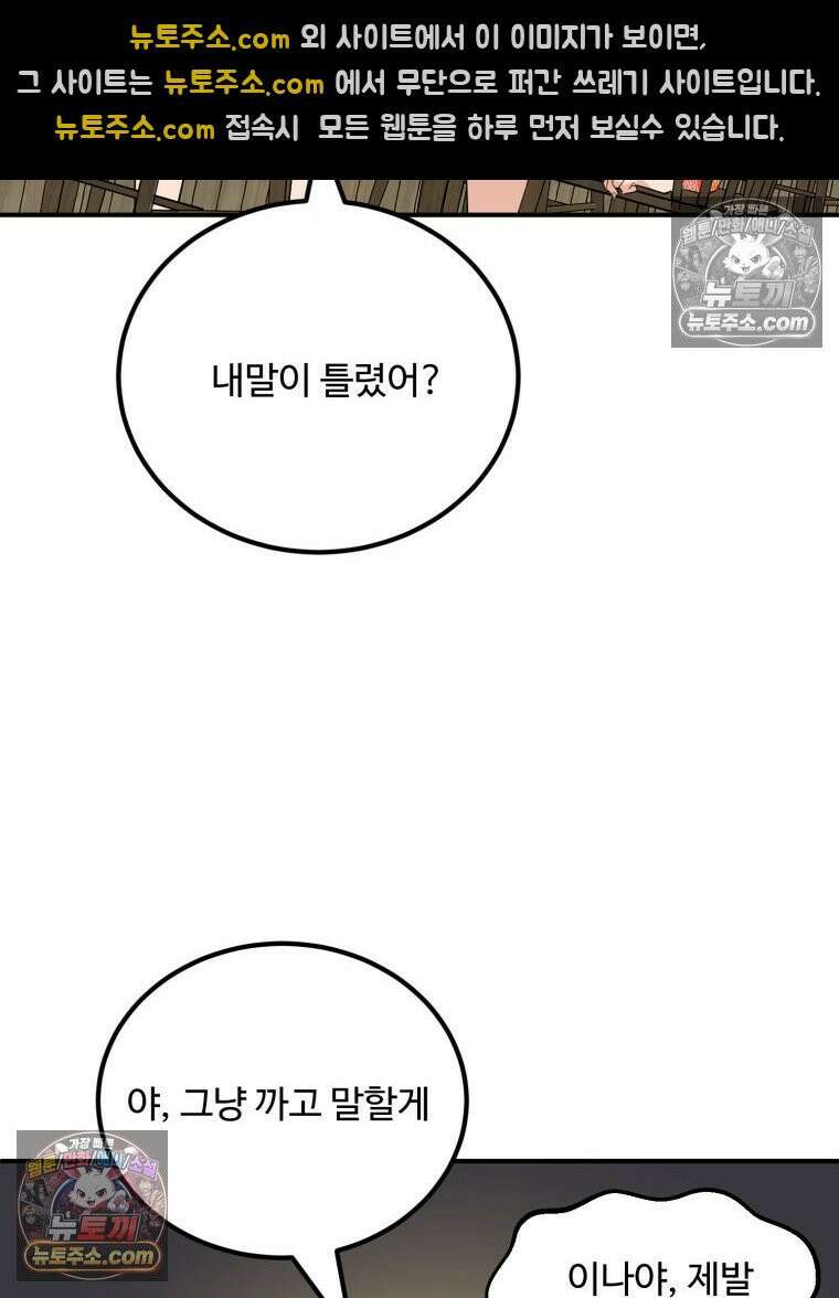 서른하나 고．독．사 그녀들 43화 3