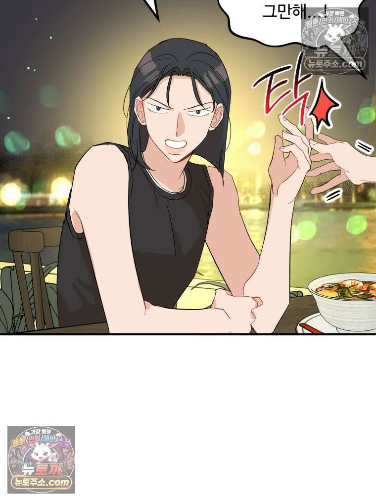 서른하나 고．독．사 그녀들 43화 4