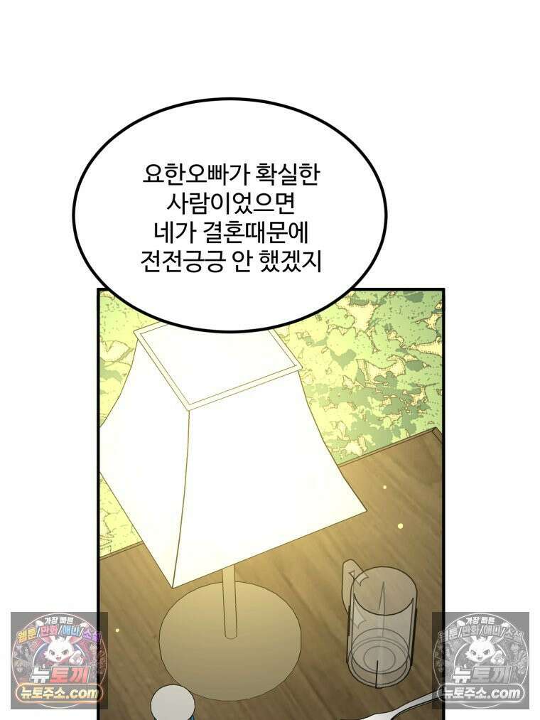 서른하나 고．독．사 그녀들 43화 5