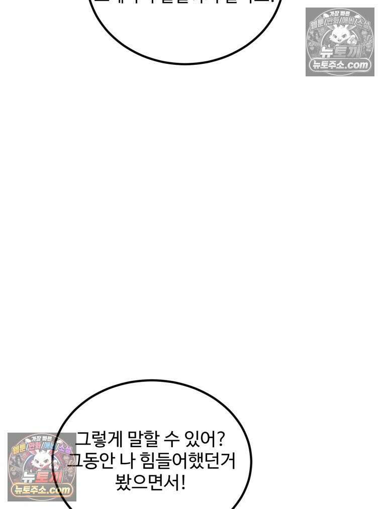 서른하나 고．독．사 그녀들 43화 8