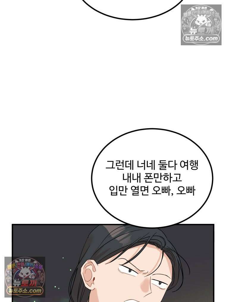 서른하나 고．독．사 그녀들 43화 10