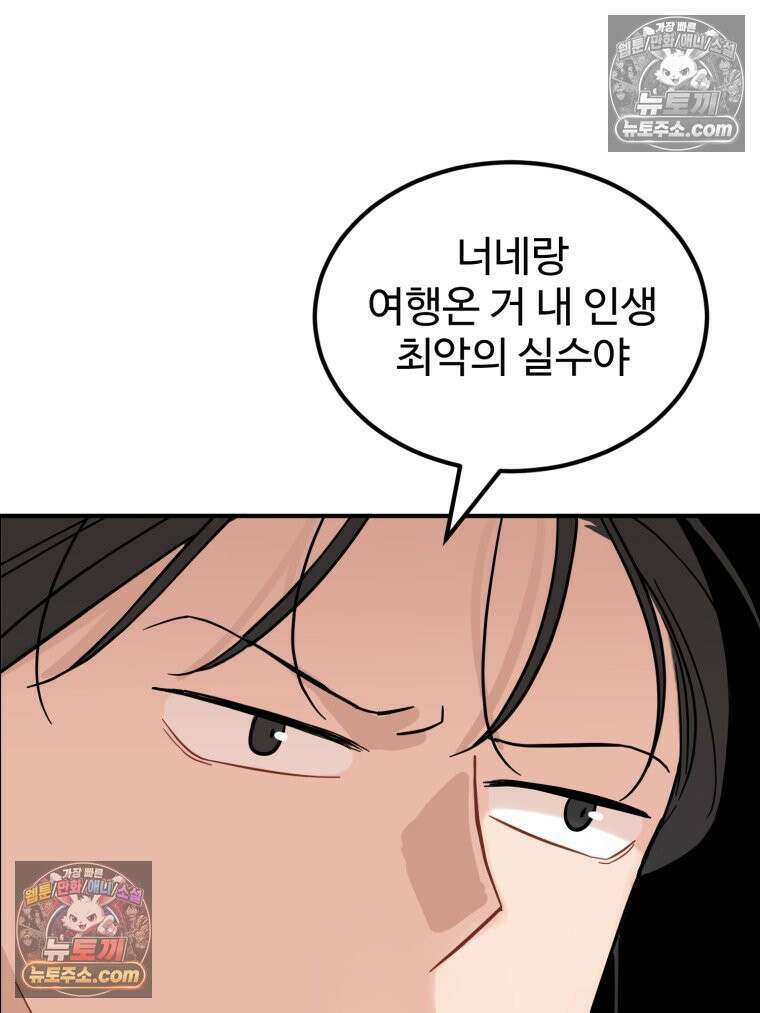 서른하나 고．독．사 그녀들 43화 12