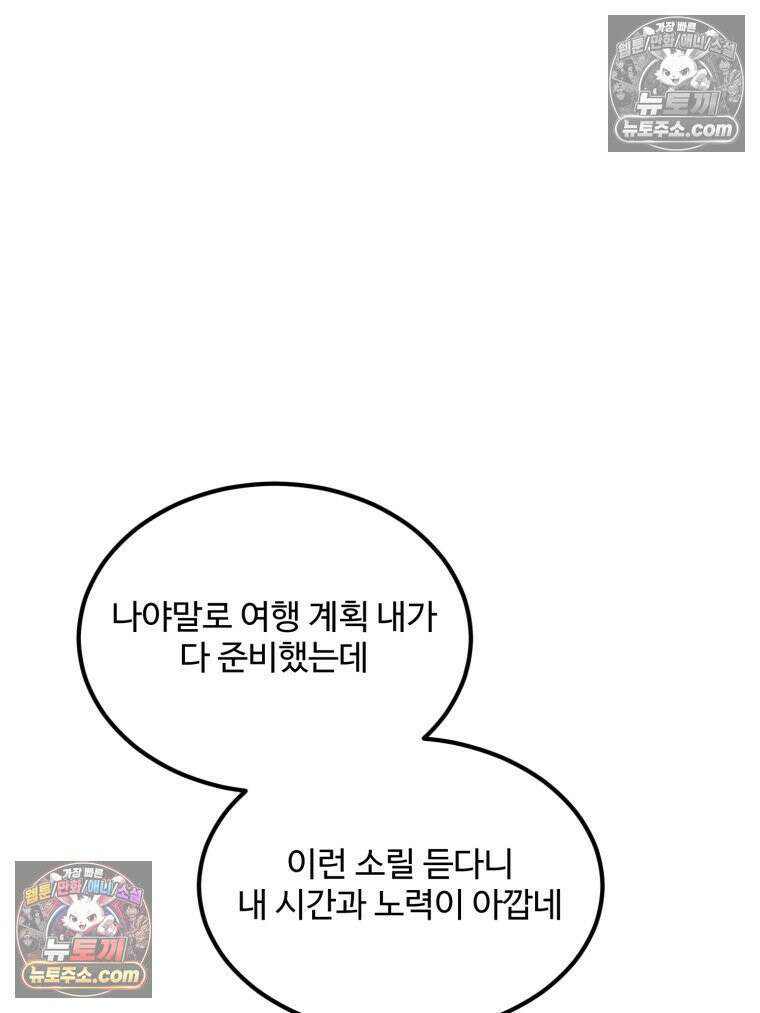 서른하나 고．독．사 그녀들 43화 15