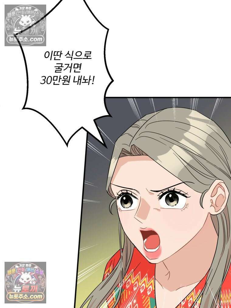 서른하나 고．독．사 그녀들 43화 17