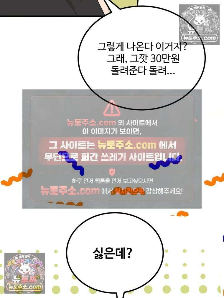 서른하나 고．독．사 그녀들 43화 19