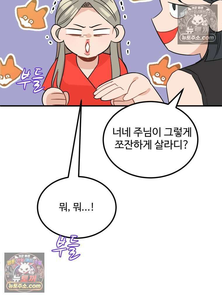 서른하나 고．독．사 그녀들 43화 22