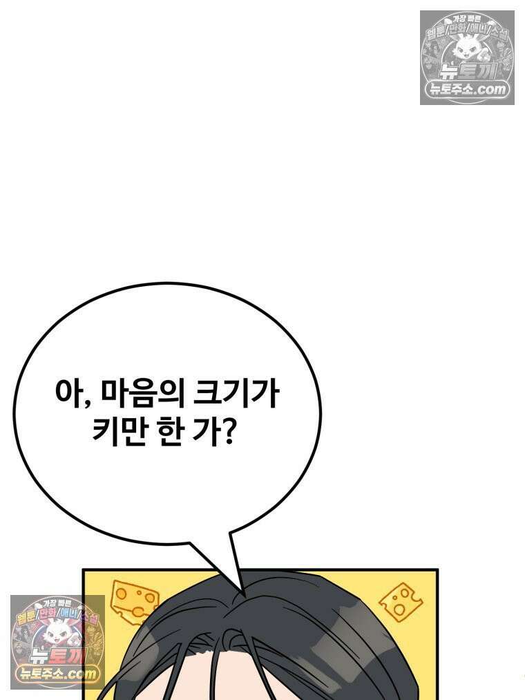 서른하나 고．독．사 그녀들 43화 23