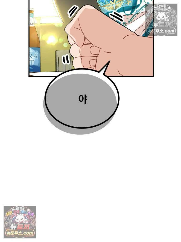 서른하나 고．독．사 그녀들 43화 27