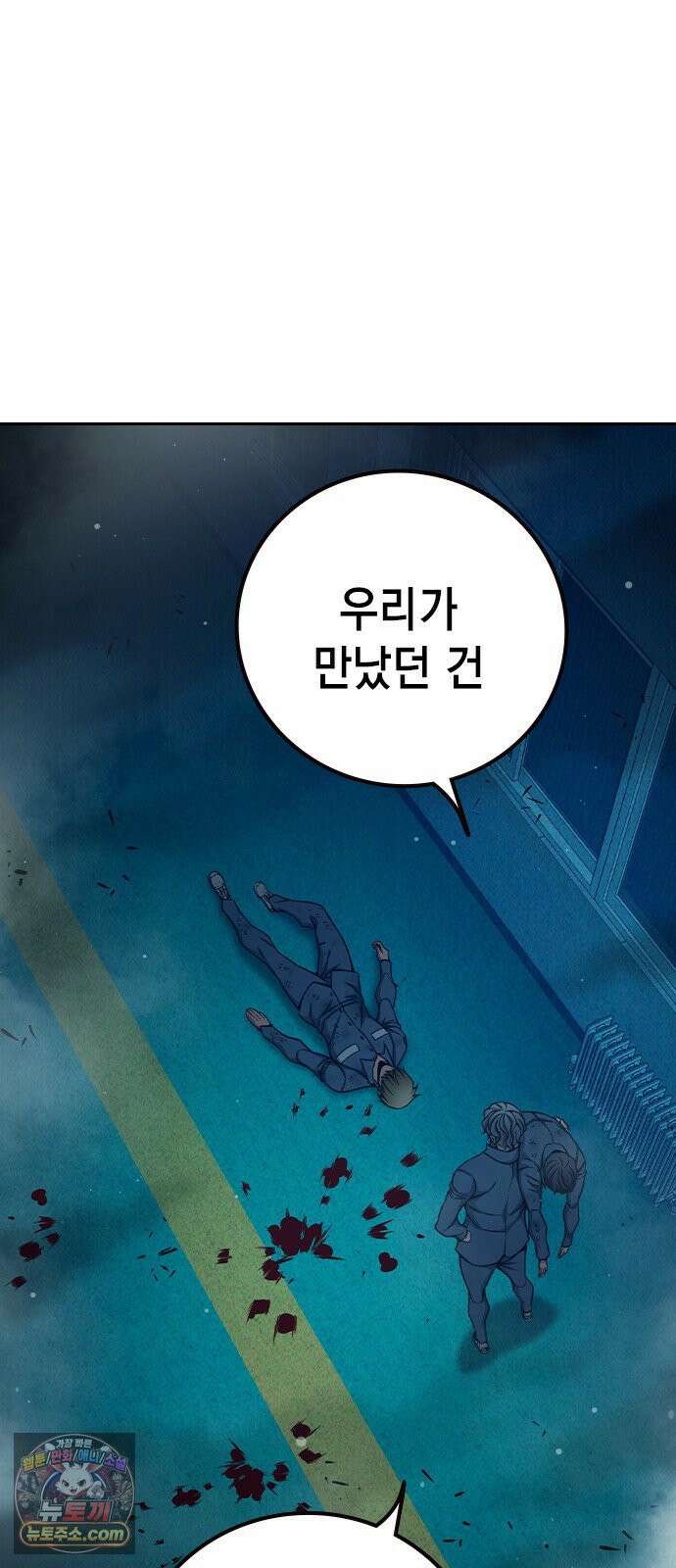소년교도소 99화 5
