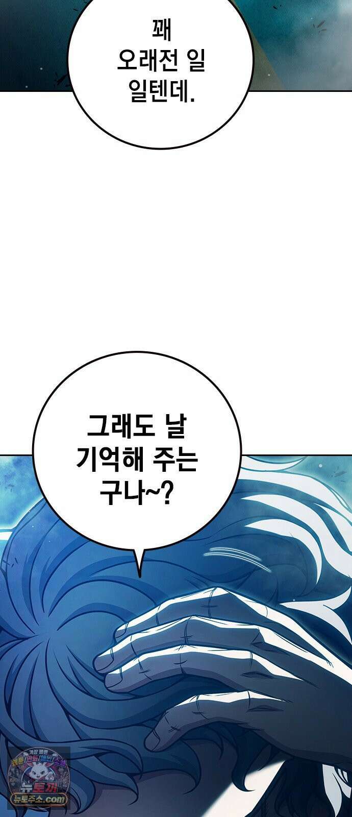 소년교도소 99화 6