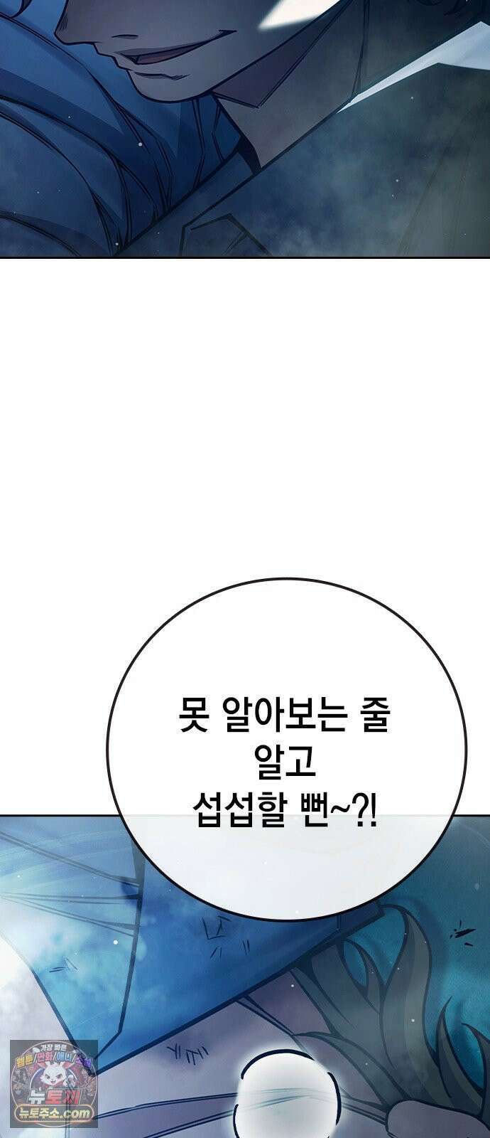 소년교도소 99화 7