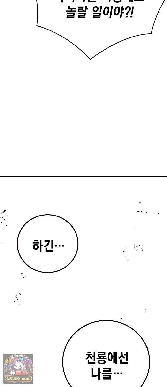소년교도소 99화 10