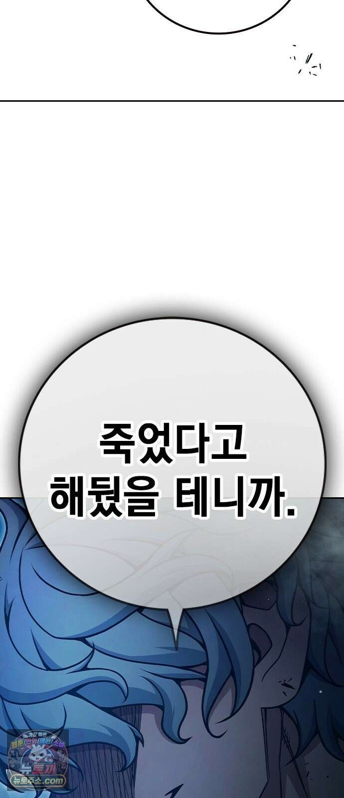 소년교도소 99화 11