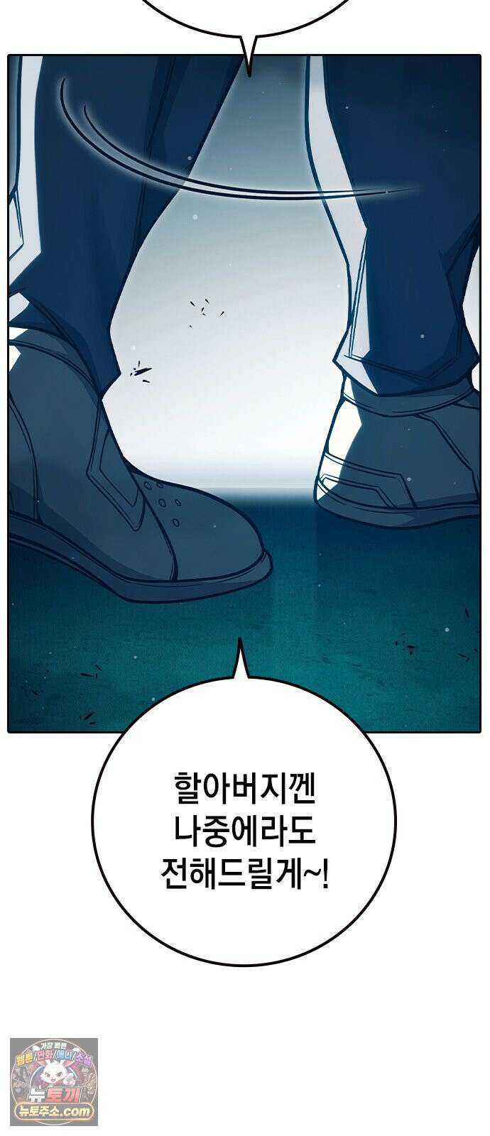 소년교도소 99화 13
