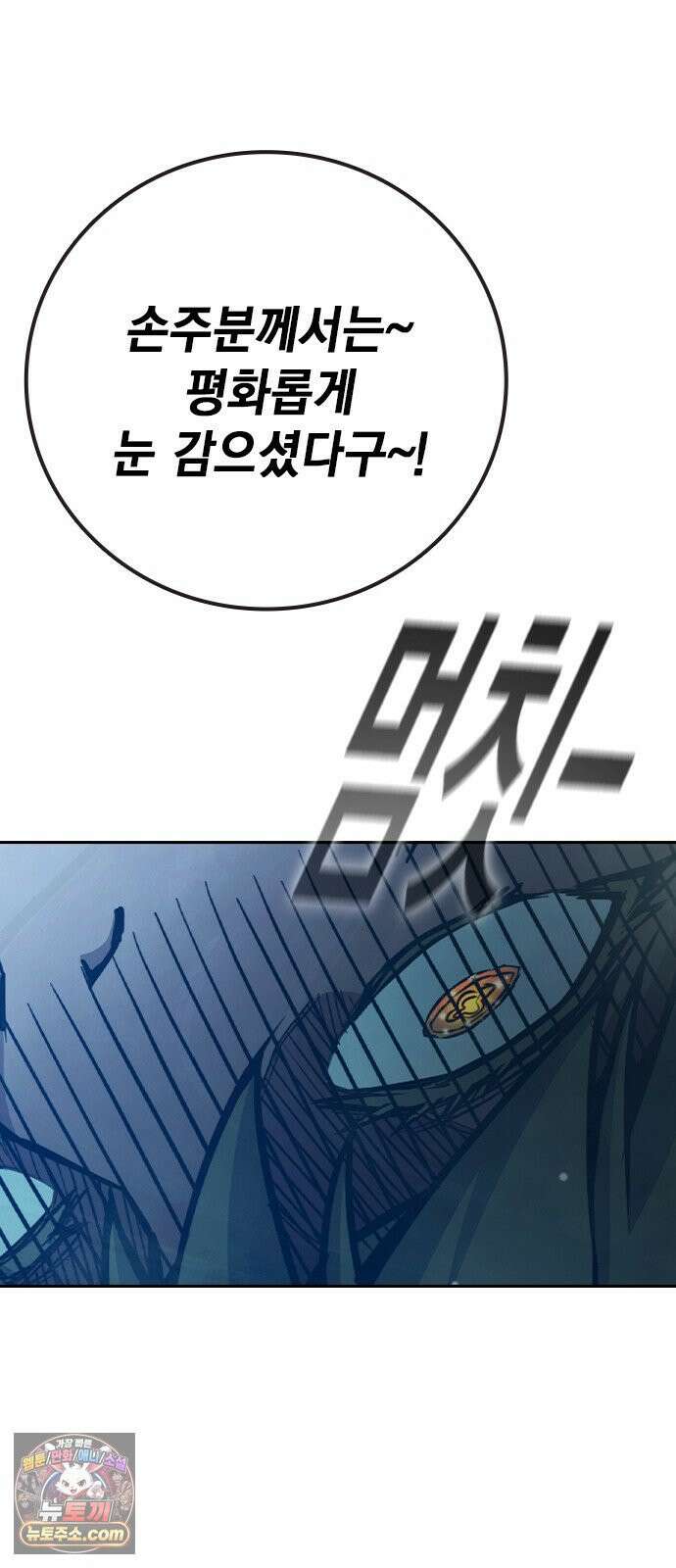 소년교도소 99화 14