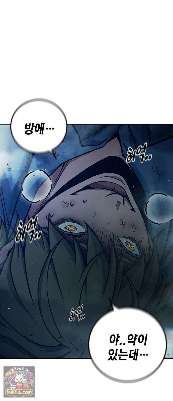 소년교도소 99화 16